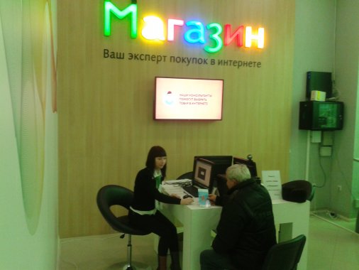 ПриватБанк відкрив Інтернет-Магазин у Олександрії 